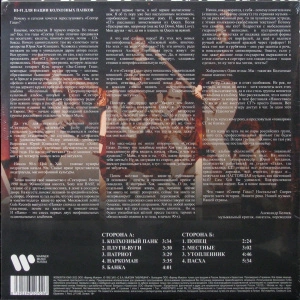 Колхозный Панк