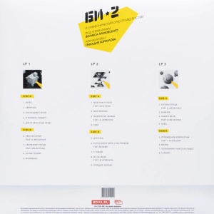 Би-2 С Симфоническим оркестром МВД (18+)