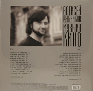 Музыка Кино