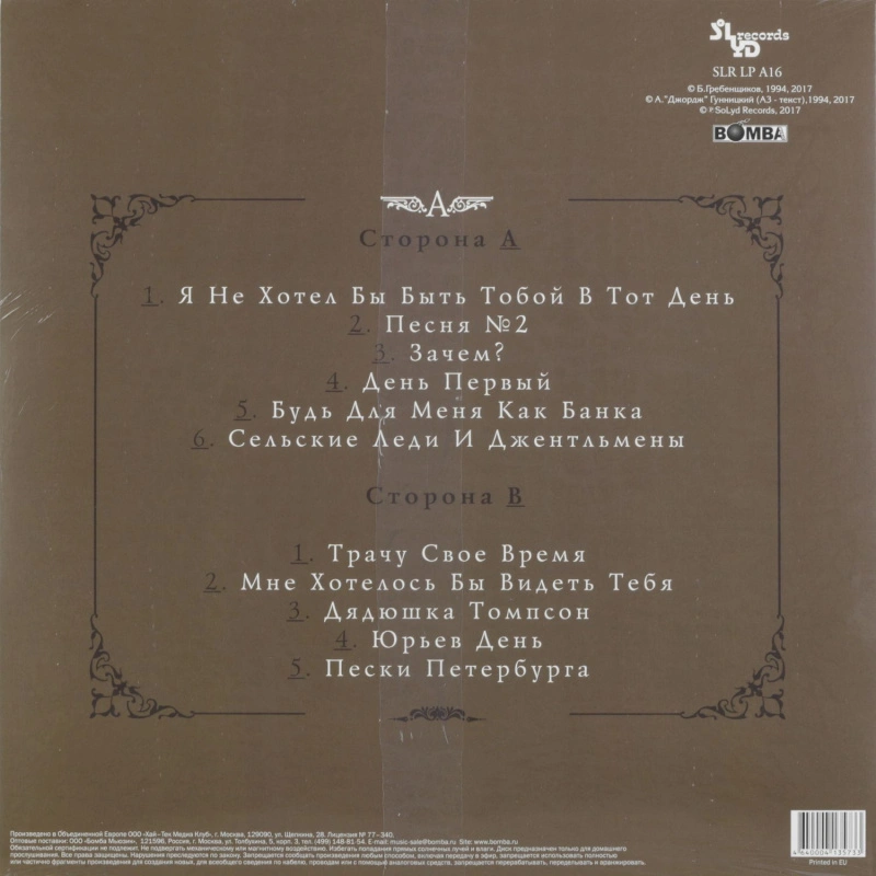 Пески Петербурга