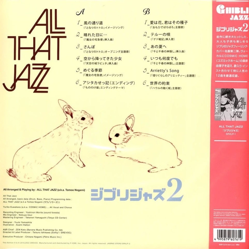 Ghibli Jazz 2