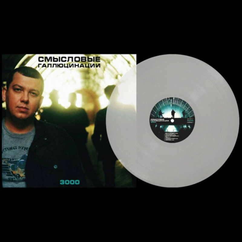 3000 (Clear Vinyl)