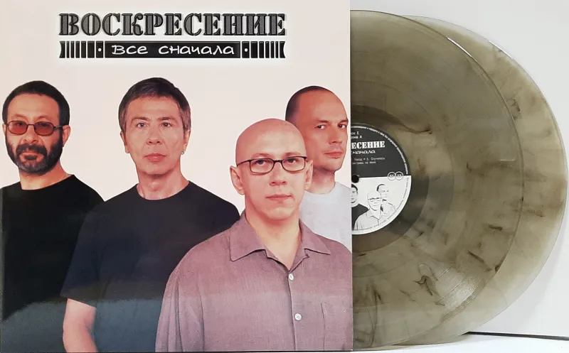 Все Сначала