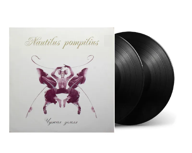 Чужая земля