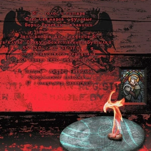 Оракул божественной бутылки