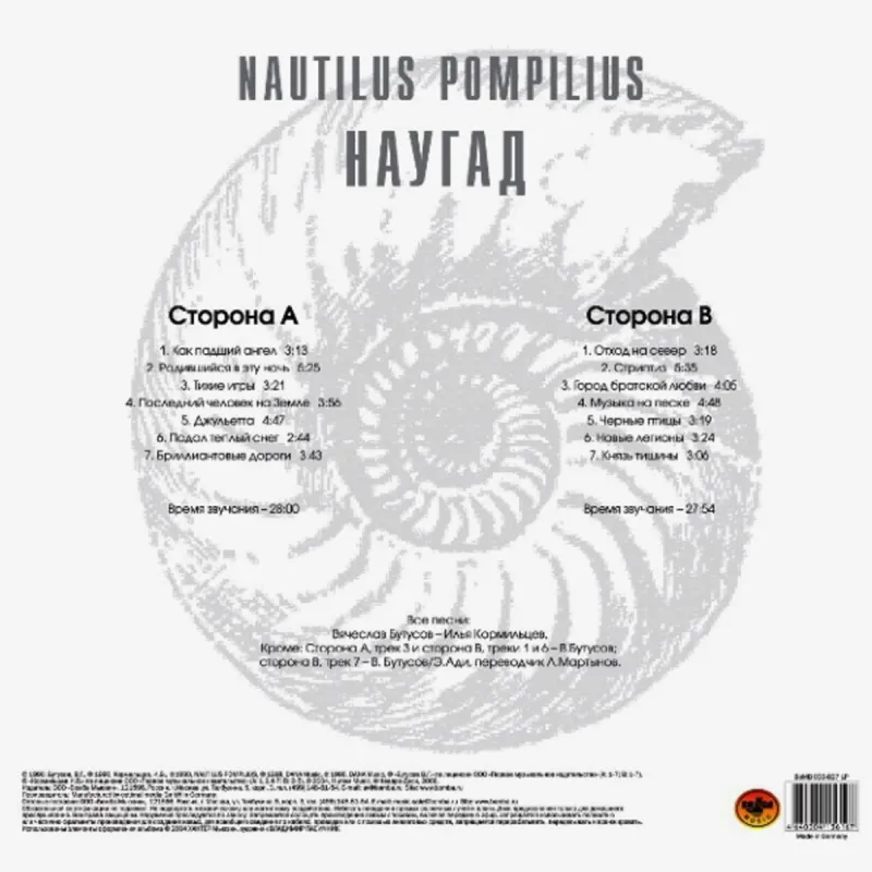 Наугад