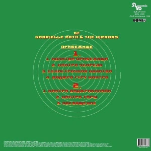 Прибежище (БГ+)