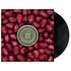 Гранатовый Альбом