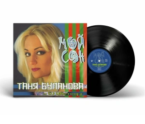 Мой Сон (with DJ Цветкоff)