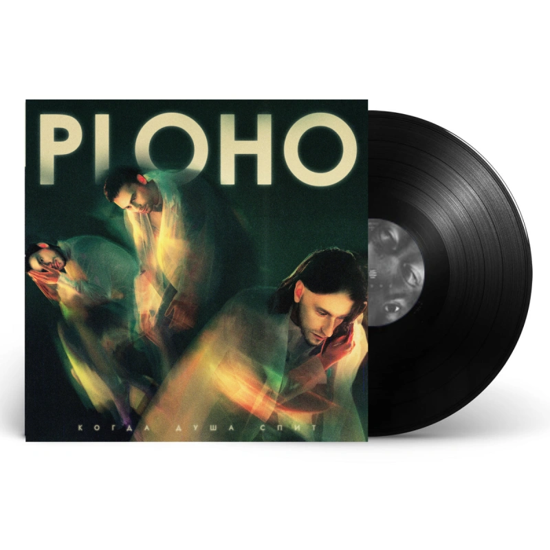 Когда Душа Спит