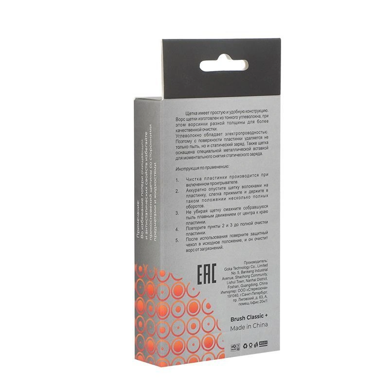 VinylPRO Brush Classic +