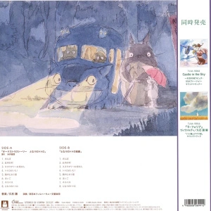 My Neighbor Totoro (Orchestra Stories)