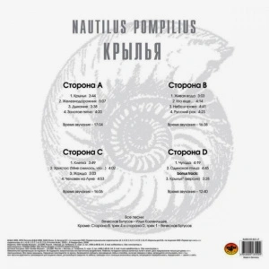 Крылья (White)