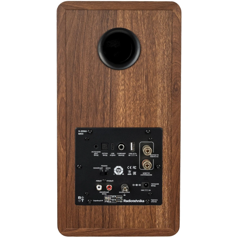 Radiotehnika S-20NA MKII Walnut