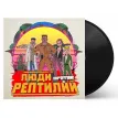 Люди Против Рептилий