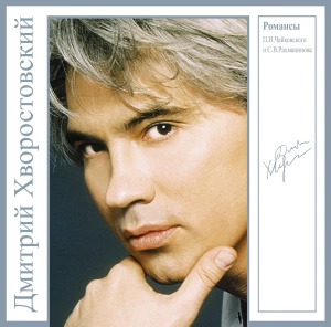 Романсы П.И. Чайковского и С.В. Рахманинова (Blue Vinyl)