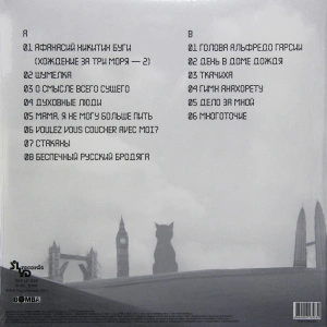 Беспечный Русский Бродяга