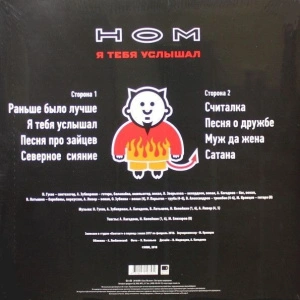 Я Тебя Услышал