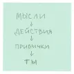 ТЫ