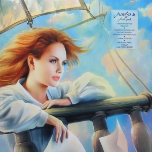 Мой Рай (15th Anniversary Colored Mix Vinyl)