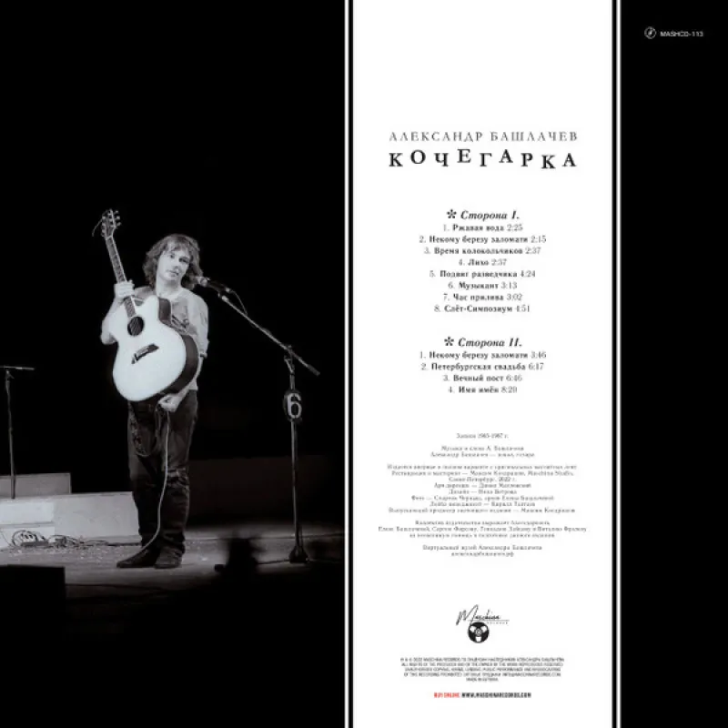 Кочегарка