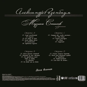 Воля Вольная