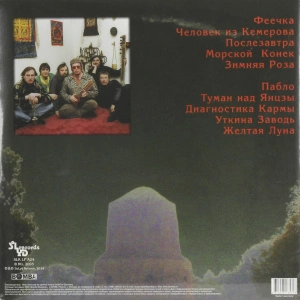 Песни Рыбака