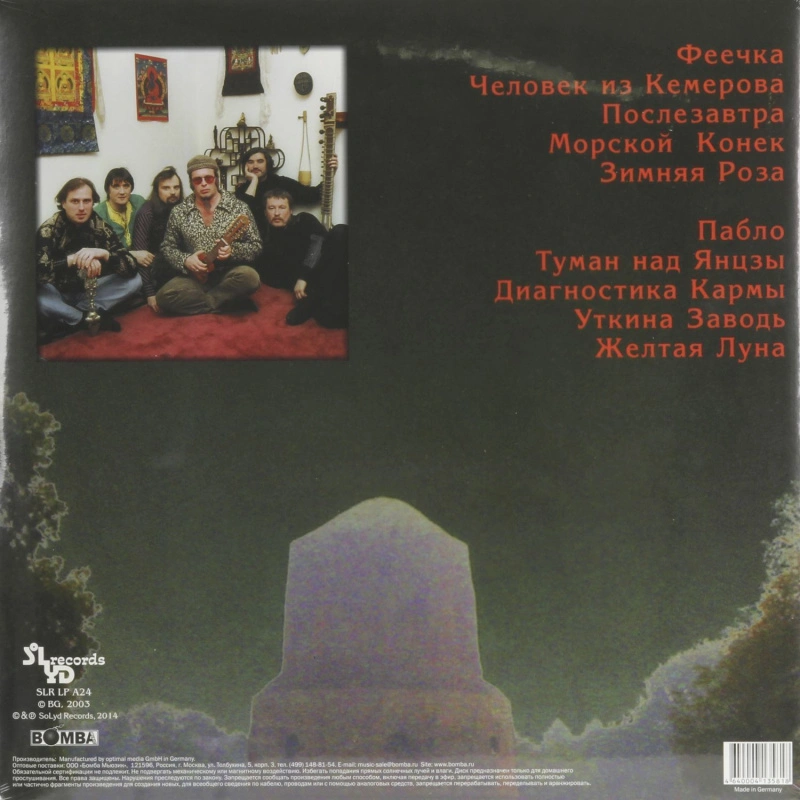 Песни Рыбака