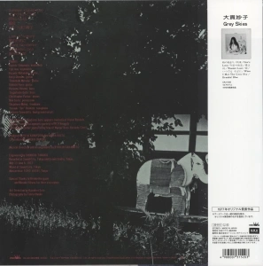 Sunshower (Obi Edition Clear Purple Vinyl)