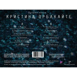 Лучшие Песни (Coloured)