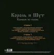 Камнем По Голове