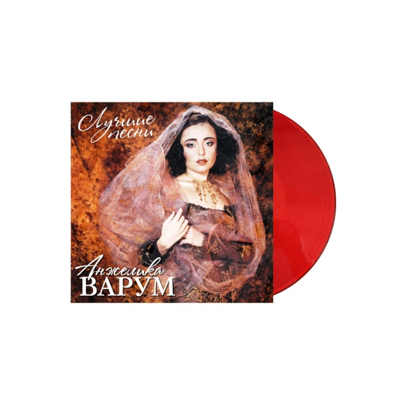 Лучшие Песни (Crystal Red Vinyl)
