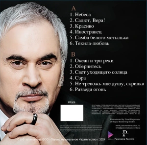 Лучшие Песни