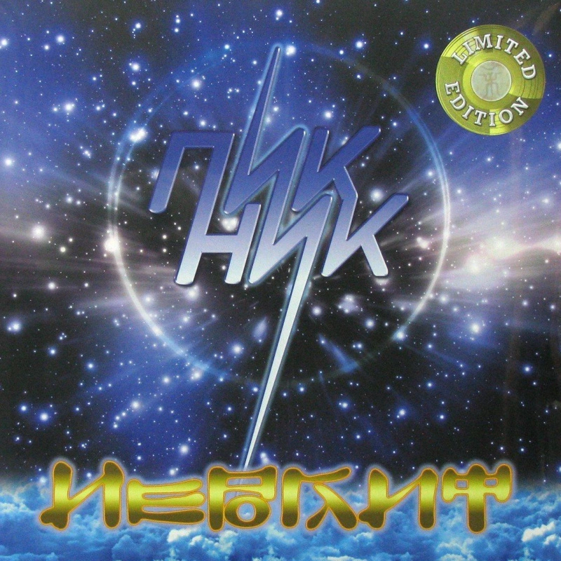 Иероглиф (Gold Vinyl)