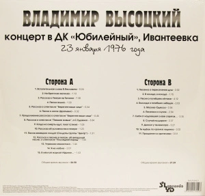 Концерт в ДК "Юбилейный" Ивантеевка