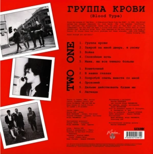 Группа Крови (Special Edition)