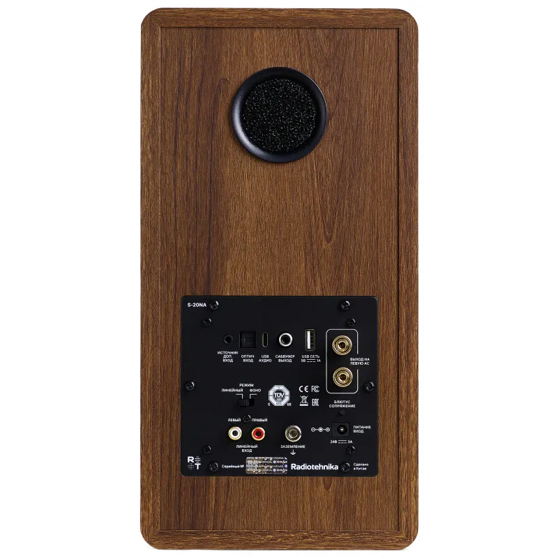 Radiotehnika S-20NA Walnut