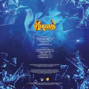 Снова Вместе