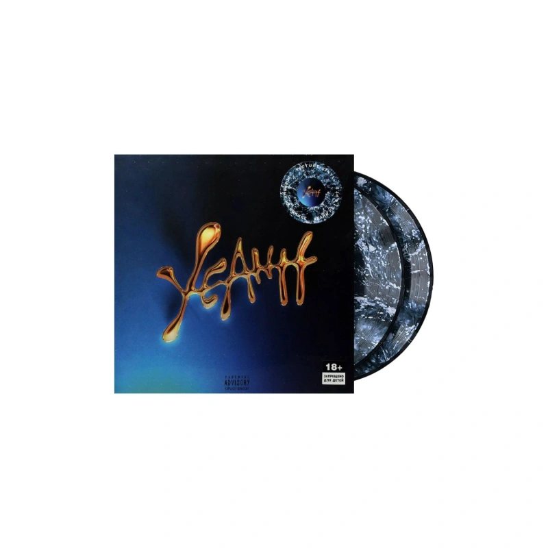 YEAHH Pt. 1 & Pt. 2 (Picture Disc)