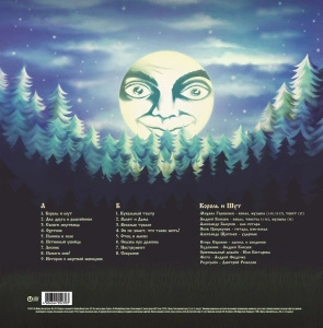 Будь Как Дома, Путник...