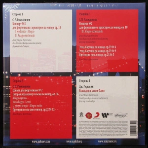 Рахманинов / Гершвин