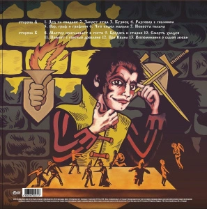 Герои И Злодеи (Сoloured)