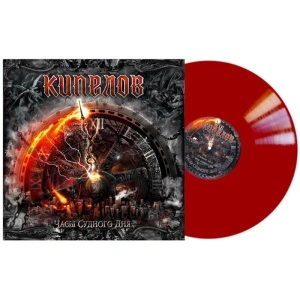 Часы Судного Дня