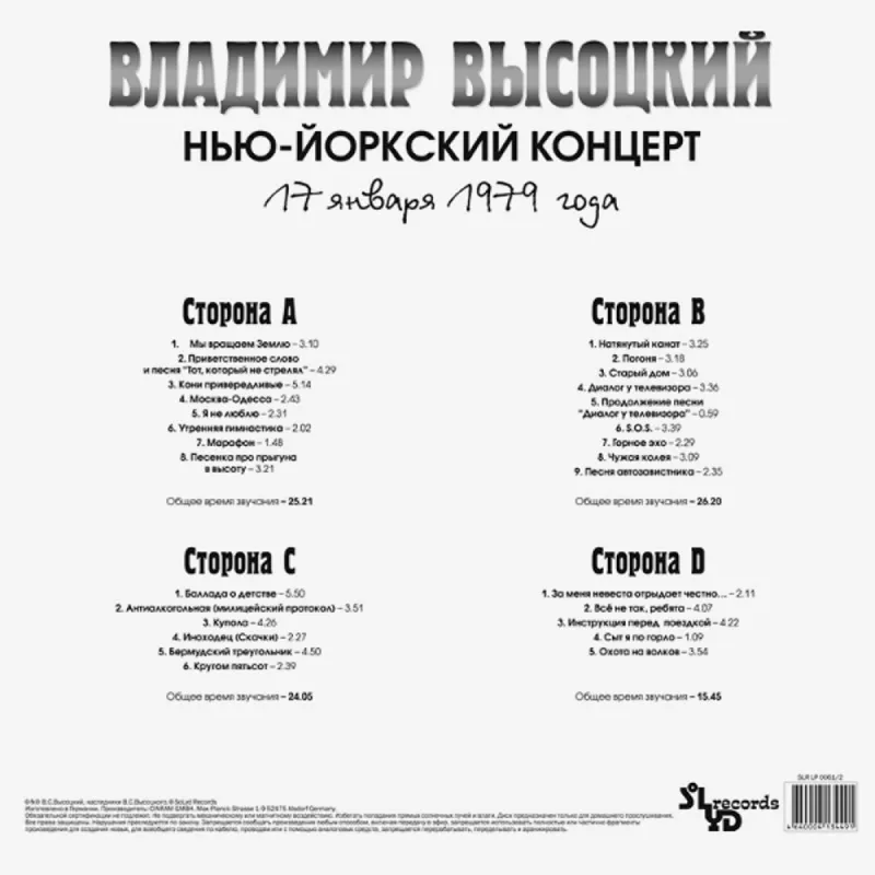 Нью-Йоркский Концерт