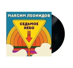 Седьмое Небо