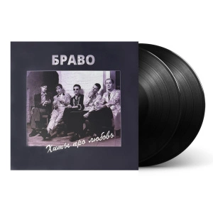 Хиты Про Любовь