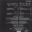 Музыка Моей Души
