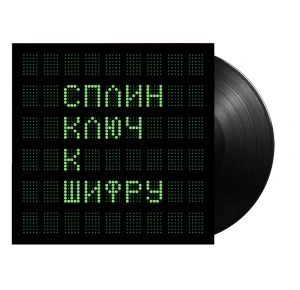 Ключ К Шифру