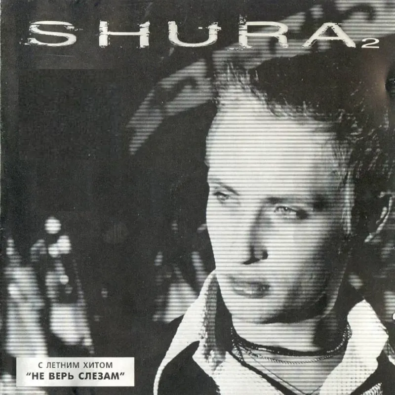Shura II