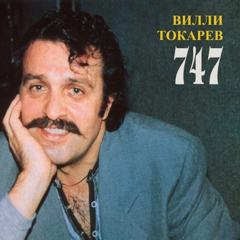 747